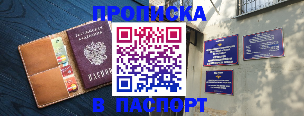 временная регистрация для школы в Урус-Мартане