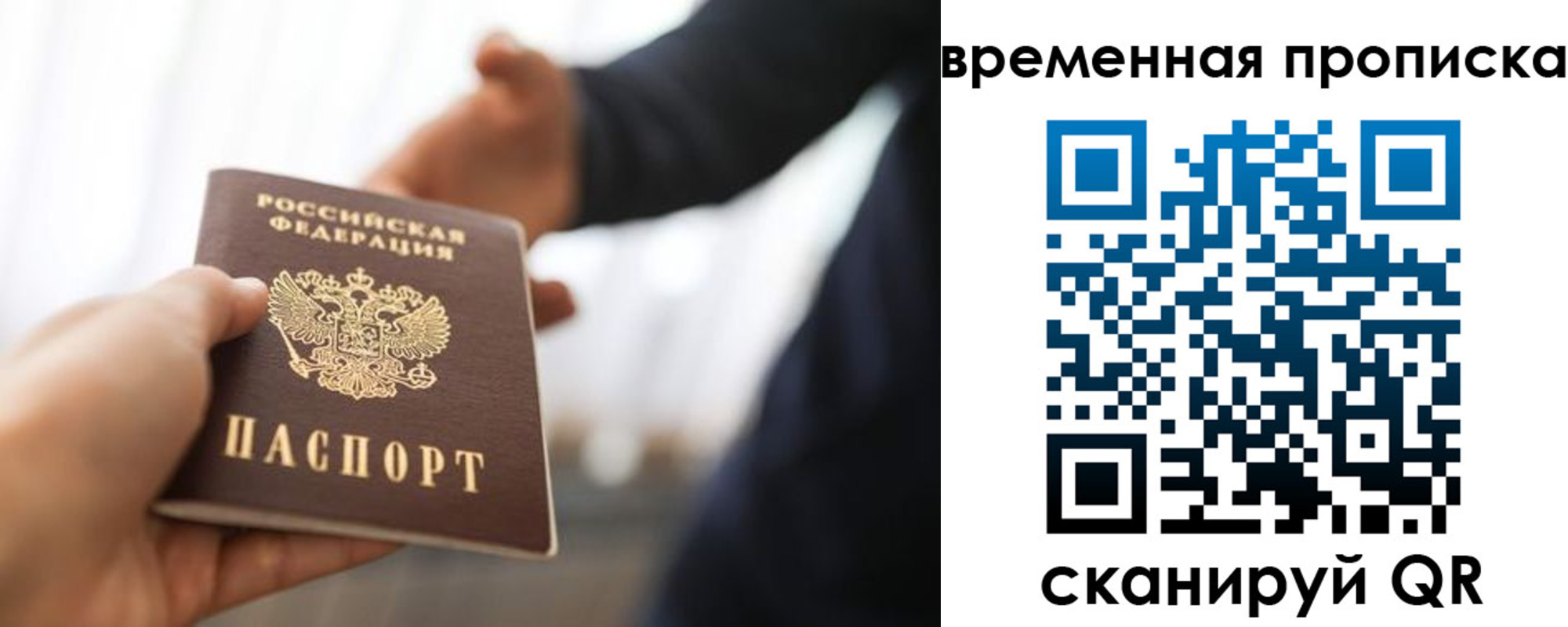 прописка 2025 в Урус-Мартане