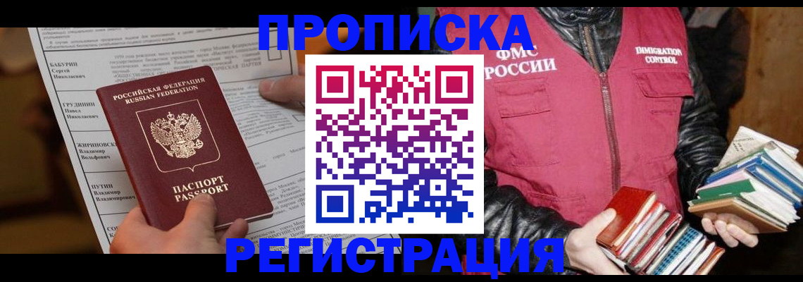 временная регистрация гарантия в Урус-Мартане
