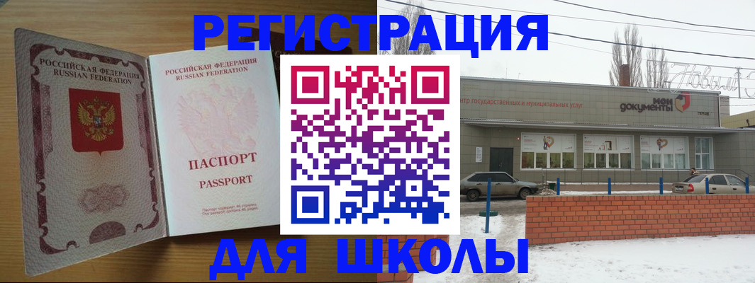 прописка поиск в Урус-Мартане