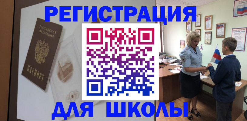 прописка в квартире в Урус-Мартане