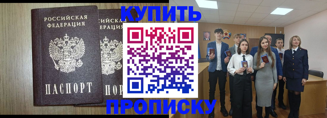 временная регистрация надежно в Урус-Мартане