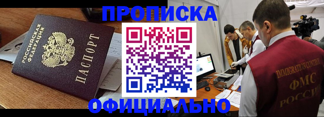 прописка иностранных граждан в Урус-Мартане